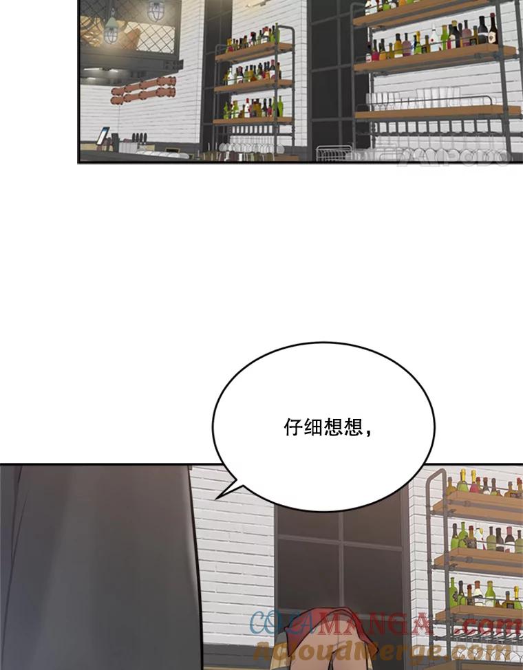 《他人之声》31.过去的回忆 第61页