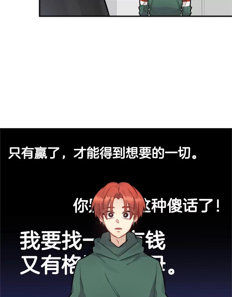 《他人之声》31.过去的回忆 第50页