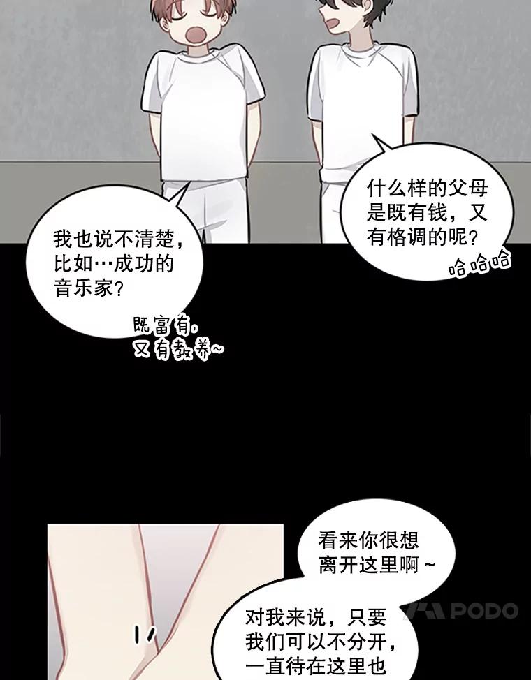 《他人之声》31.过去的回忆 第27页