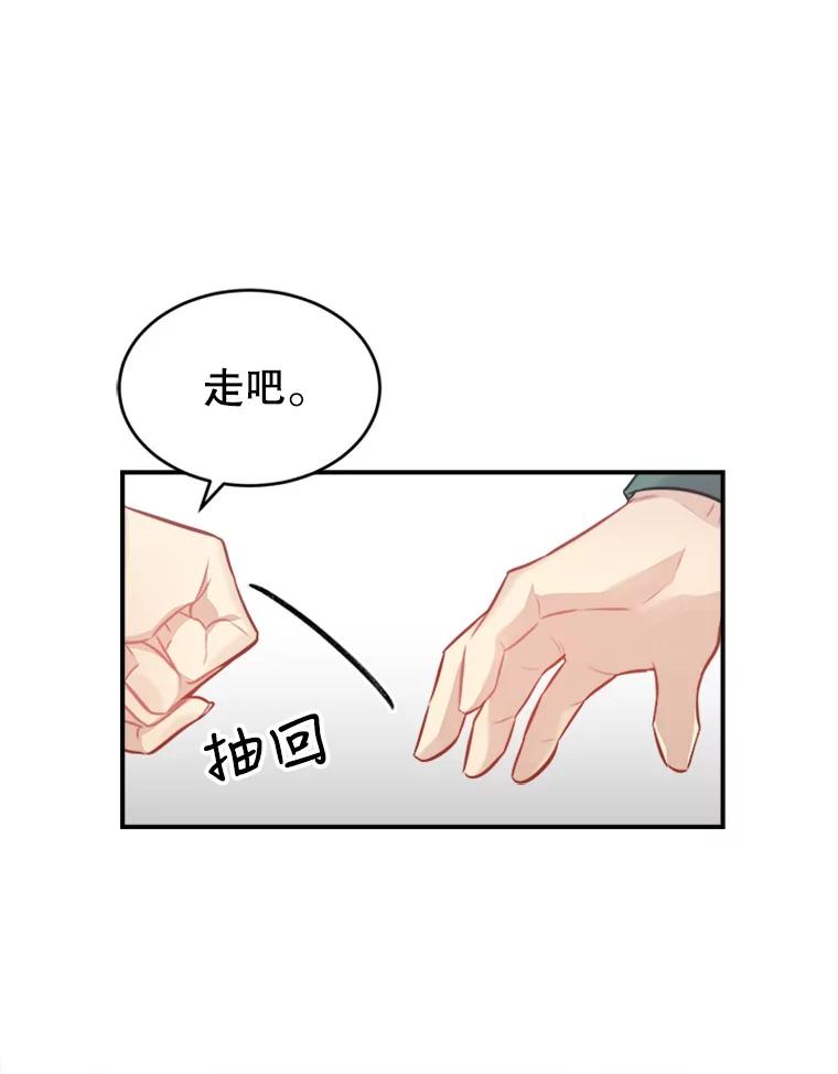 《他人之声》31.过去的回忆 第32页