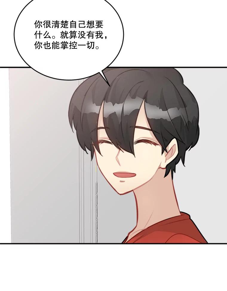 《他人之声》31.过去的回忆 第48页