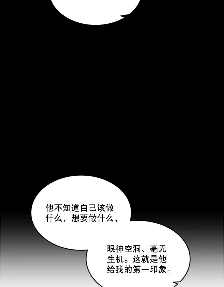 《他人之声》31.过去的回忆 第42页