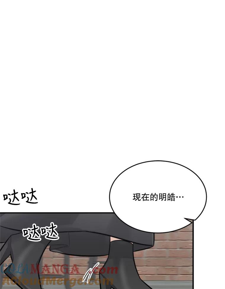 《他人之声》31.过去的回忆 第55页