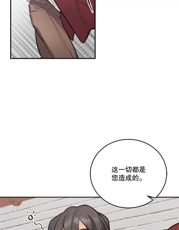 《他人之声》31.过去的回忆 第63页