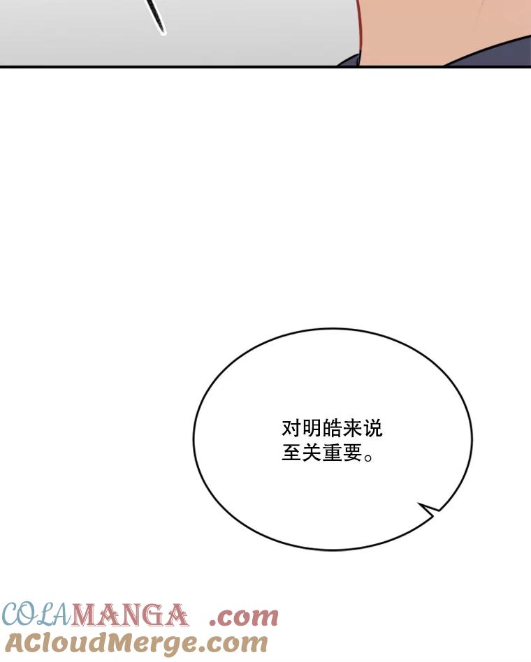 《他人之声》31.过去的回忆 第73页