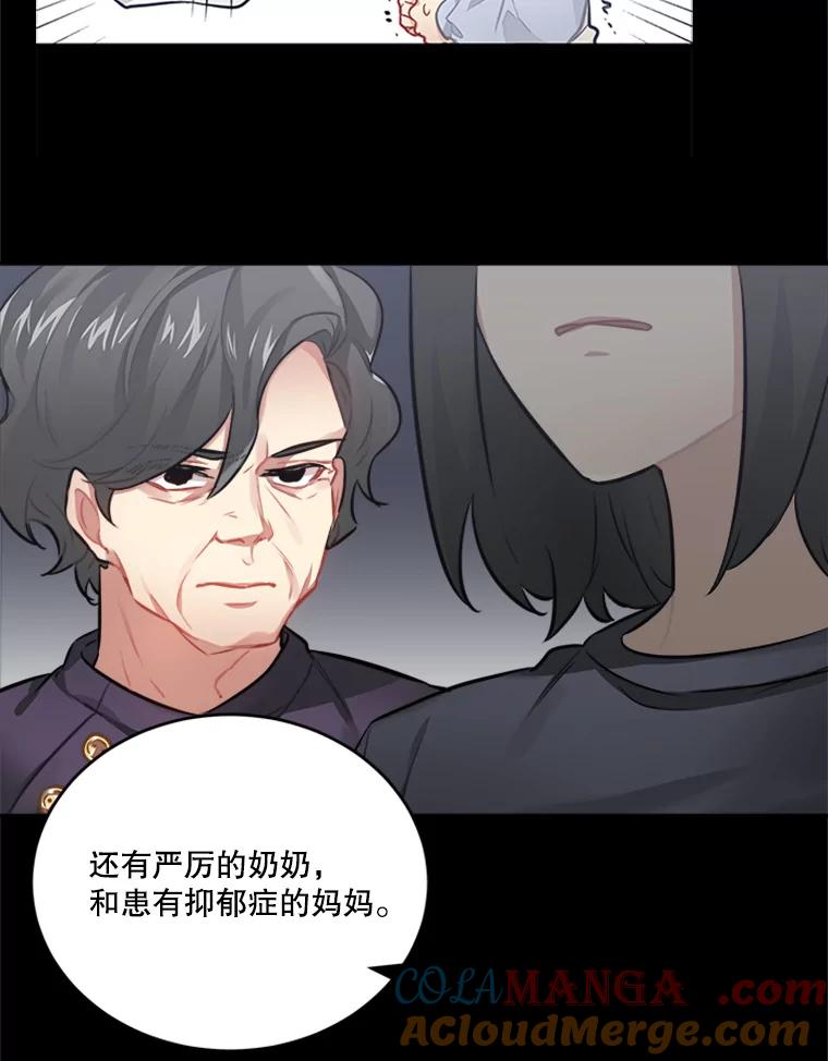 《他人之声》31.过去的回忆 第40页