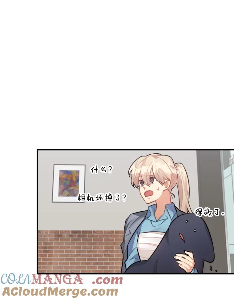 《他人之声》31.过去的回忆 第13页