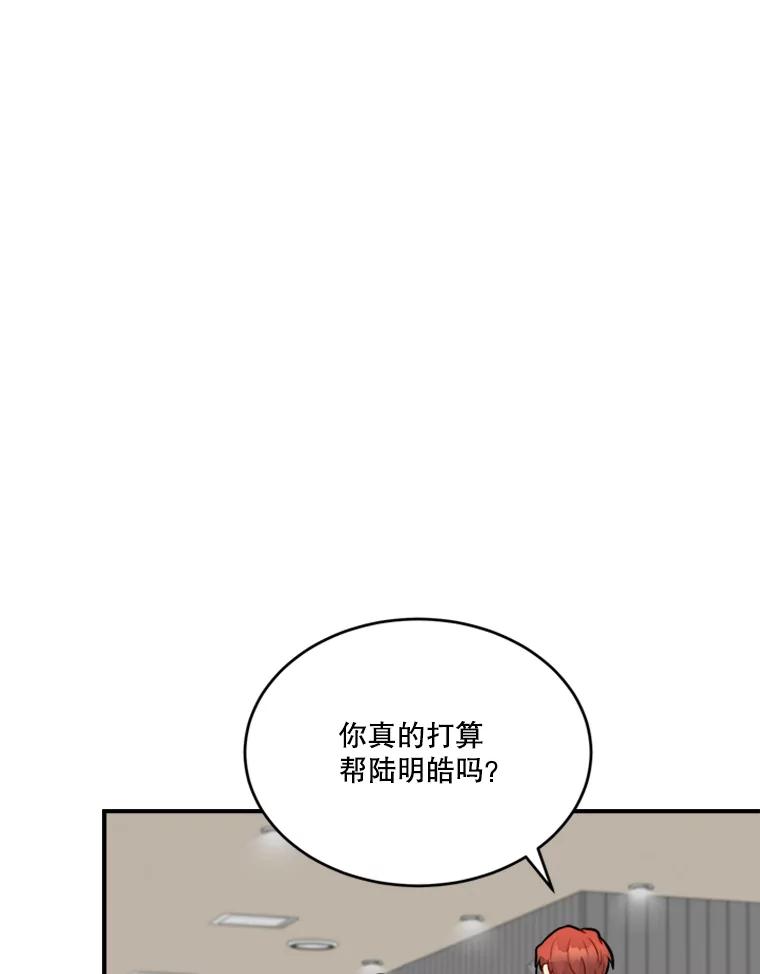 《他人之声》31.过去的回忆 第18页