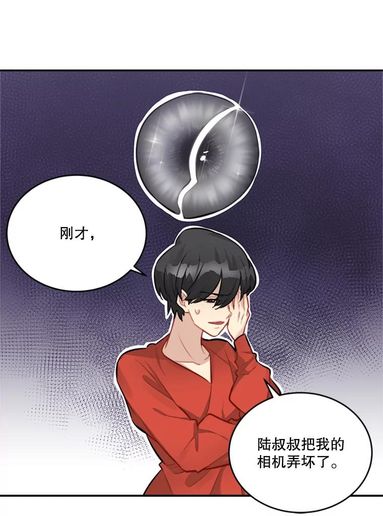 《他人之声》31.过去的回忆 第12页