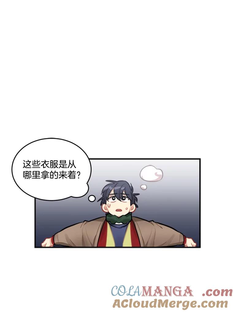 《他人之声》31.过去的回忆 第7页