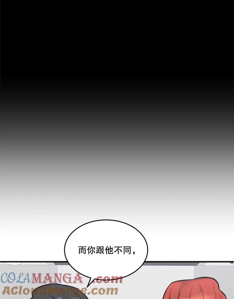 《他人之声》31.过去的回忆 第46页