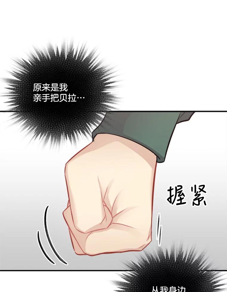 《他人之声》31.过去的回忆 第53页