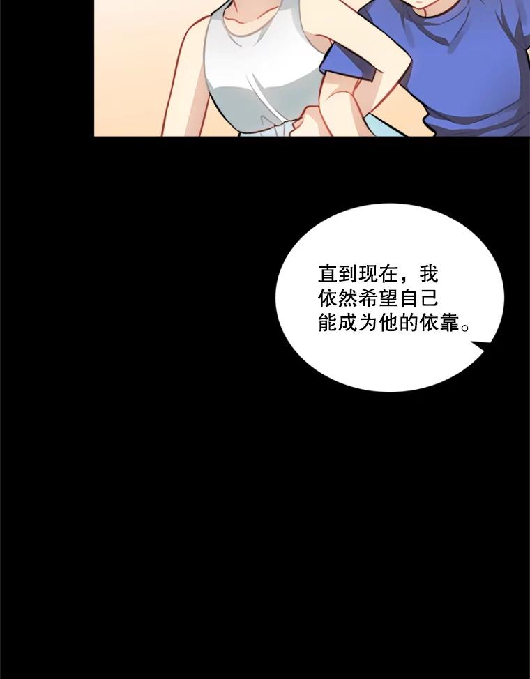 《他人之声》31.过去的回忆 第45页