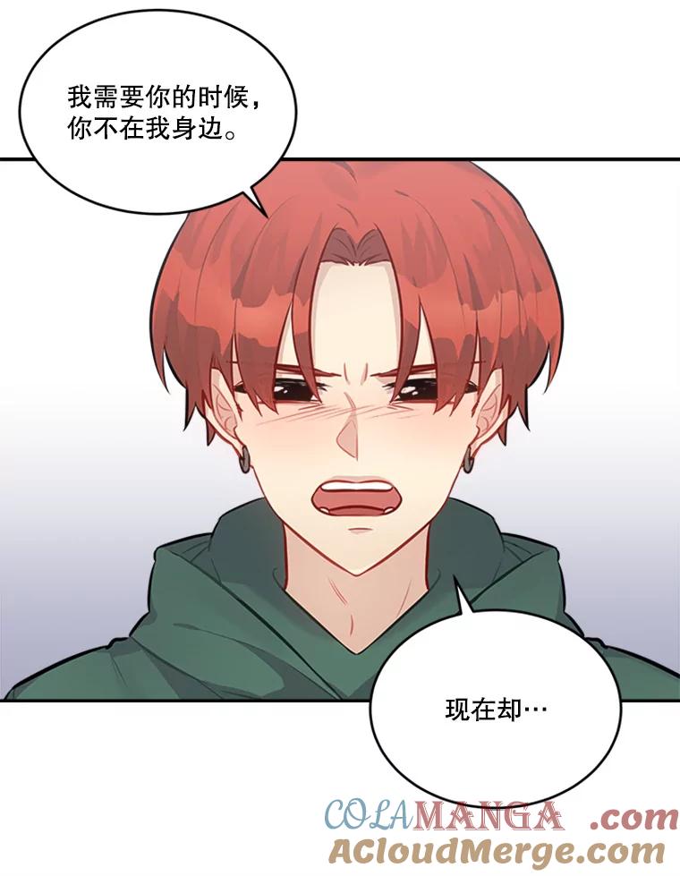 《他人之声》31.过去的回忆 第25页