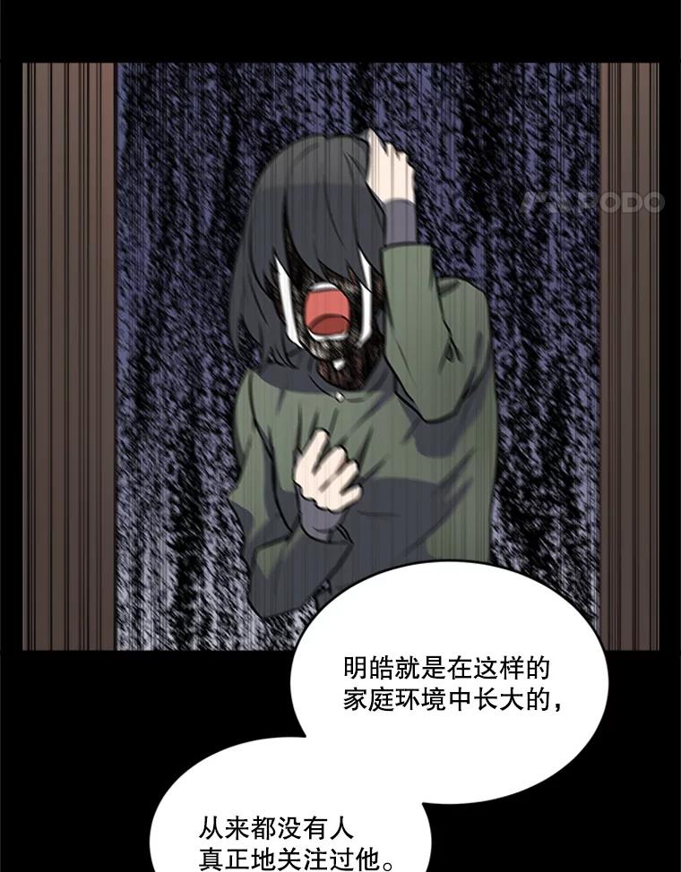 《他人之声》31.过去的回忆 第41页