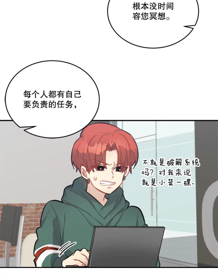 《他人之声》32.开口歌唱 第26页