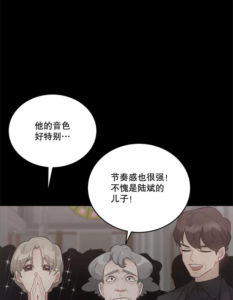 《他人之声》32.开口歌唱 第9页
