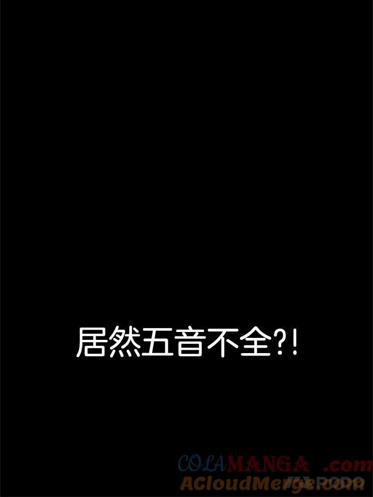 《他人之声》32.开口歌唱 第61页