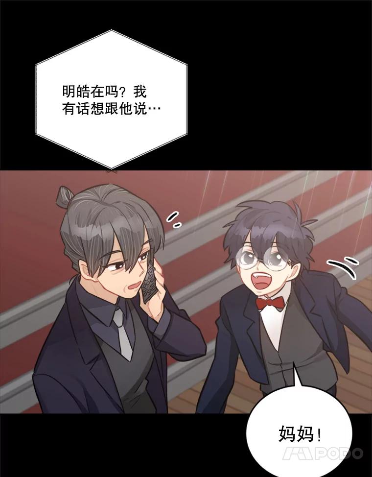 《他人之声》32.开口歌唱 第14页
