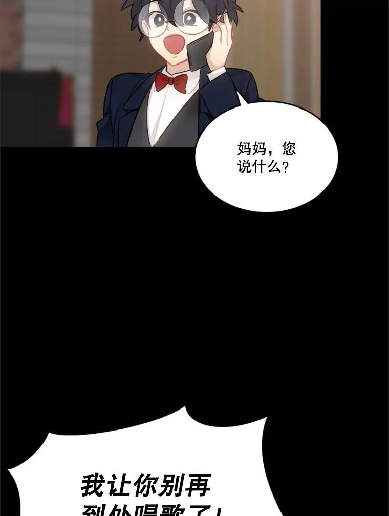 《他人之声》32.开口歌唱 第59页