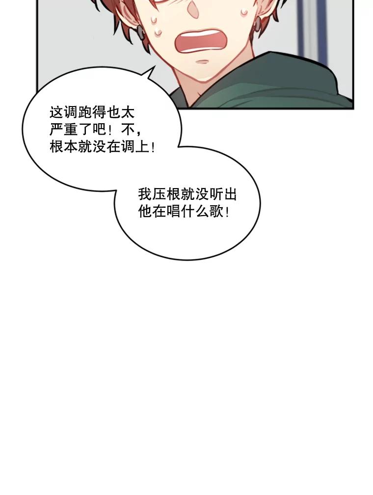 《他人之声》32.开口歌唱 第56页