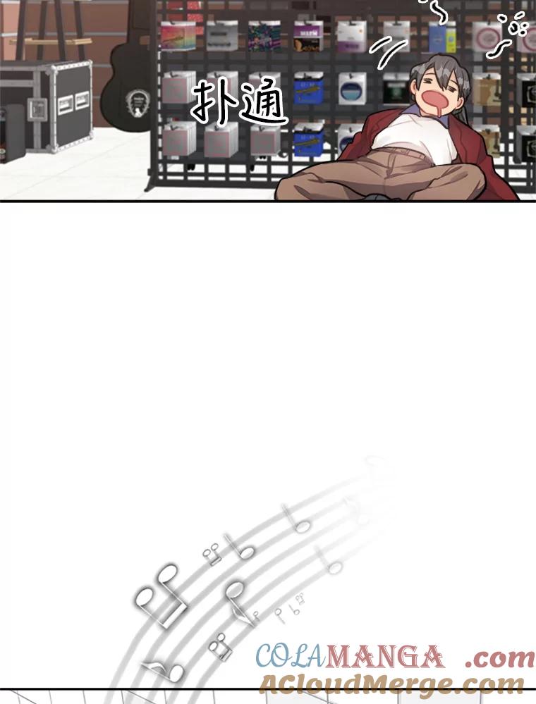 《他人之声》32.开口歌唱 第46页