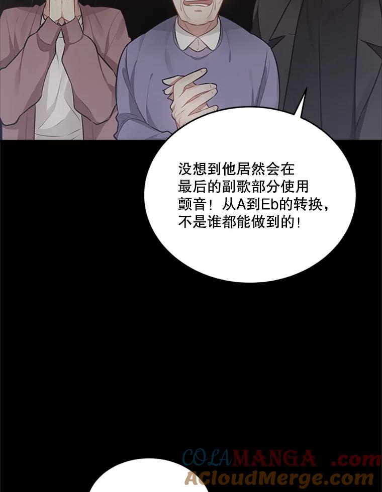 《他人之声》32.开口歌唱 第10页