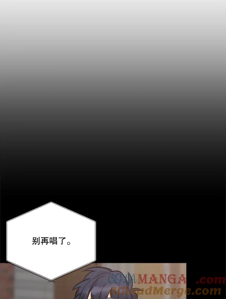 《他人之声》32.开口歌唱 第58页