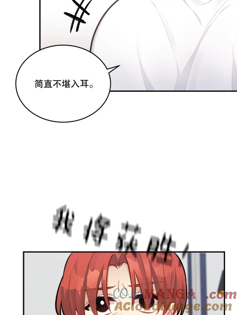 《他人之声》32.开口歌唱 第55页