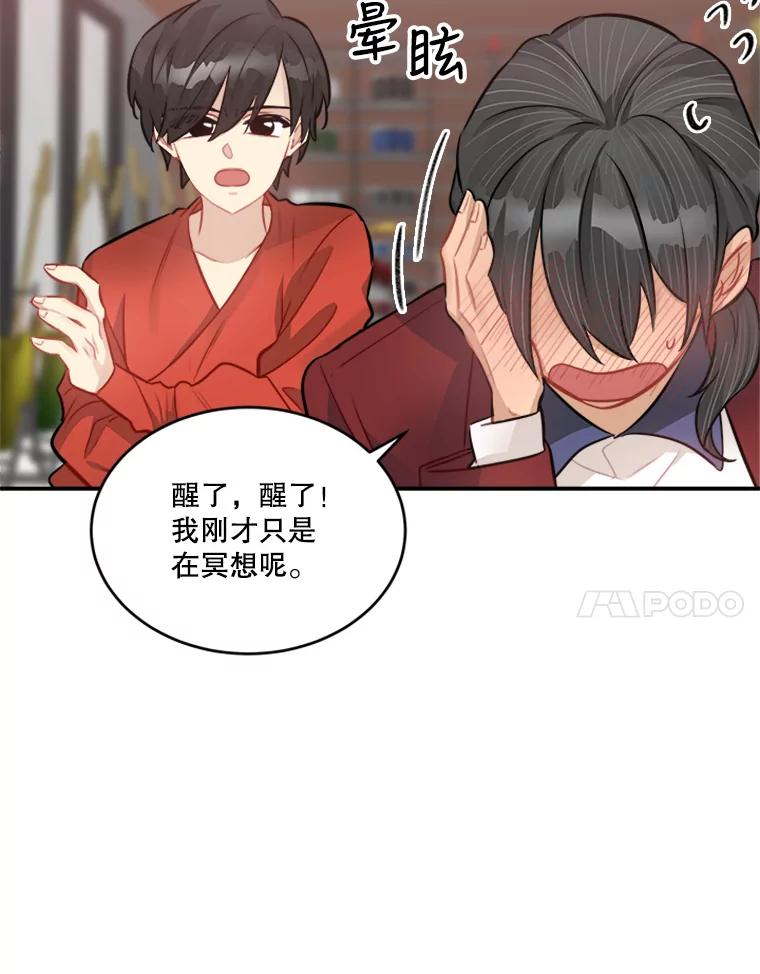 《他人之声》32.开口歌唱 第21页