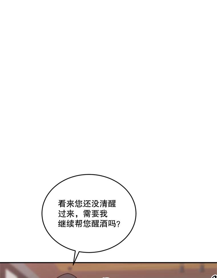 《他人之声》32.开口歌唱 第20页