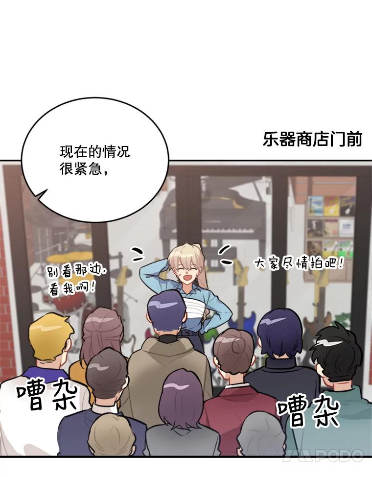 《他人之声》32.开口歌唱 第24页