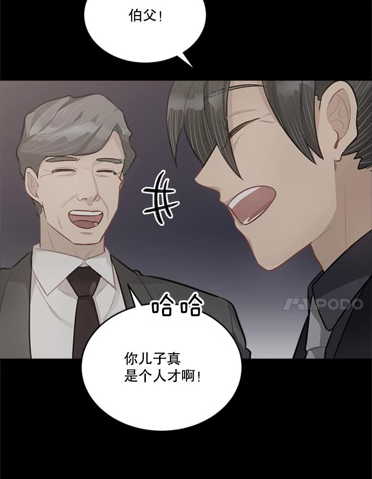《他人之声》32.开口歌唱 第11页
