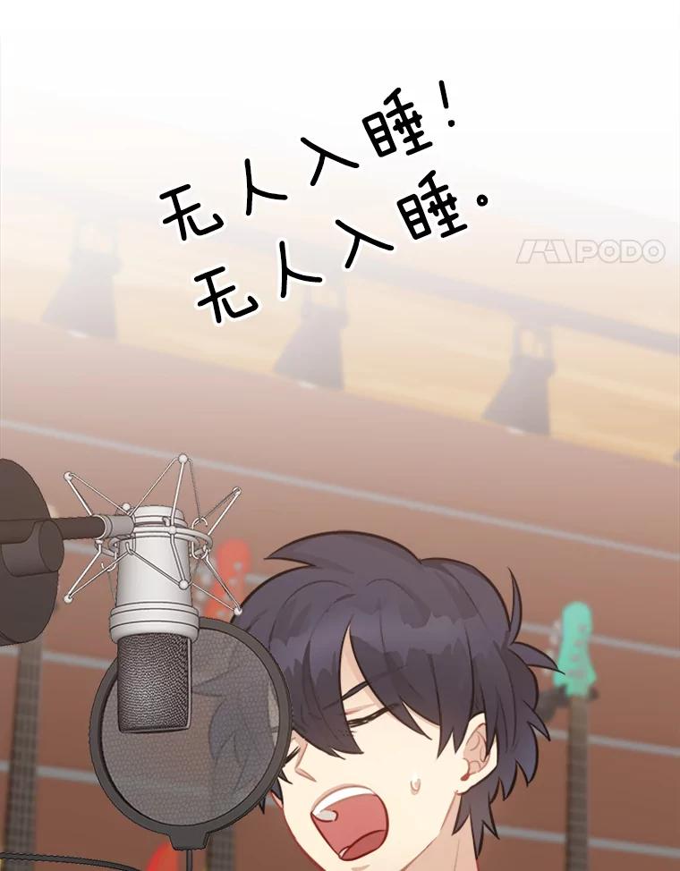 《他人之声》32.开口歌唱 第38页