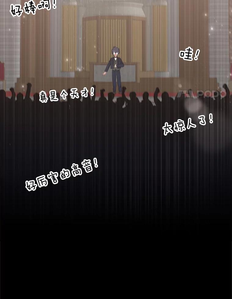 《他人之声》32.开口歌唱 第8页