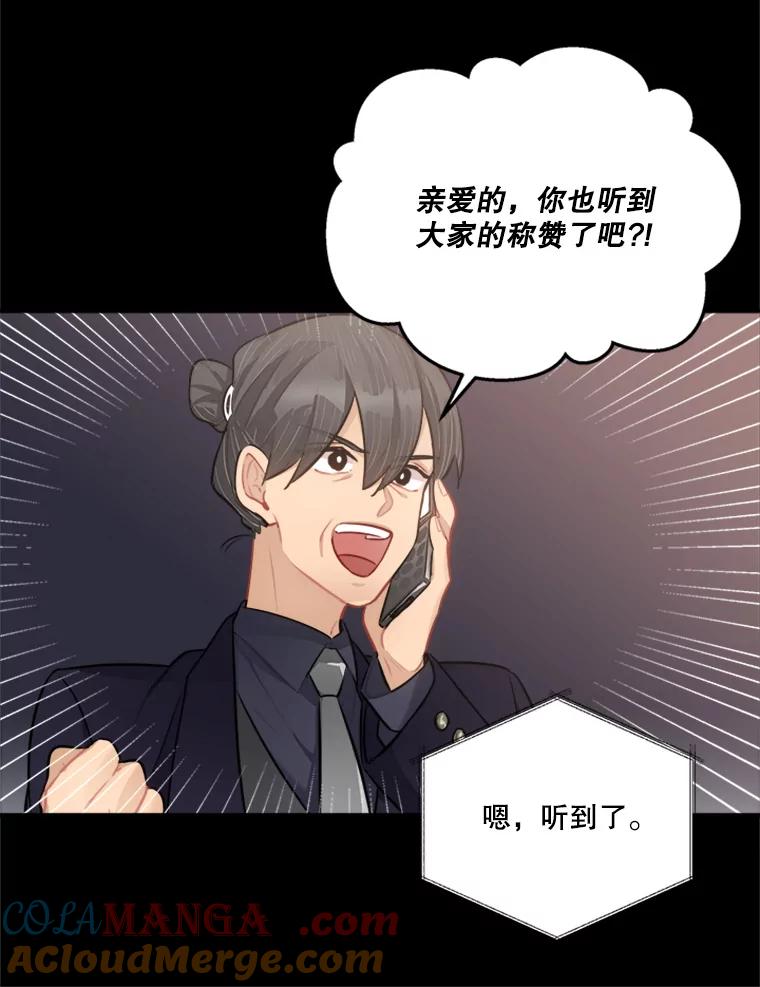 《他人之声》32.开口歌唱 第13页