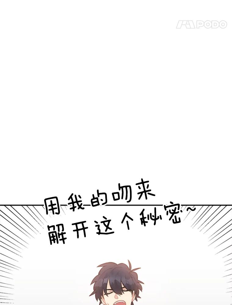 《他人之声》32.开口歌唱 第48页