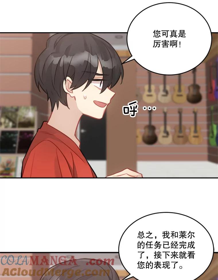《他人之声》32.开口歌唱 第22页