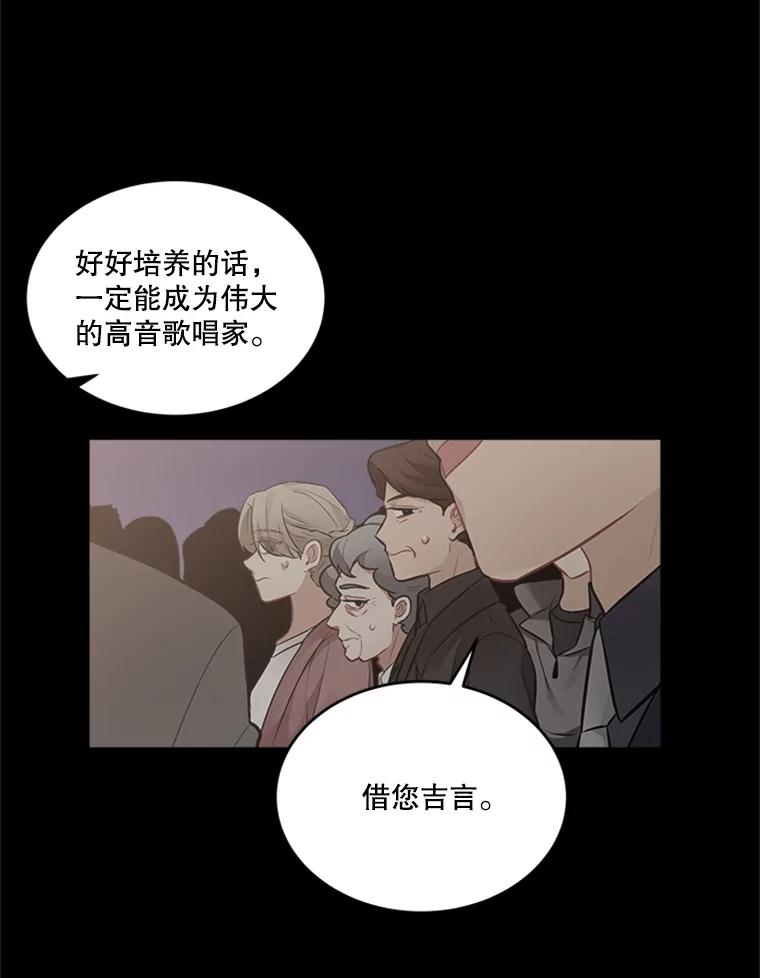 《他人之声》32.开口歌唱 第12页