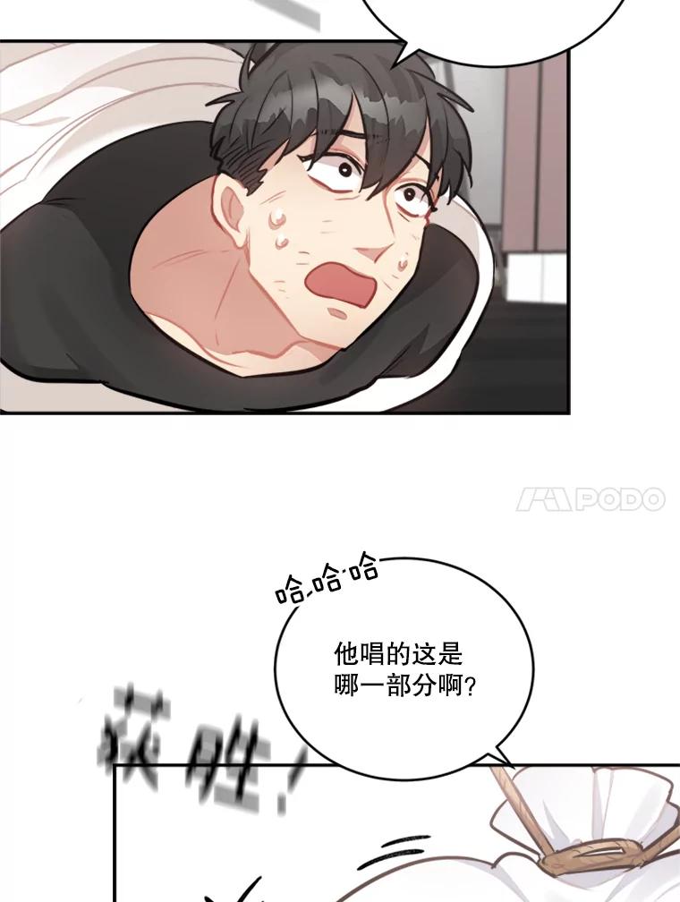《他人之声》32.开口歌唱 第54页