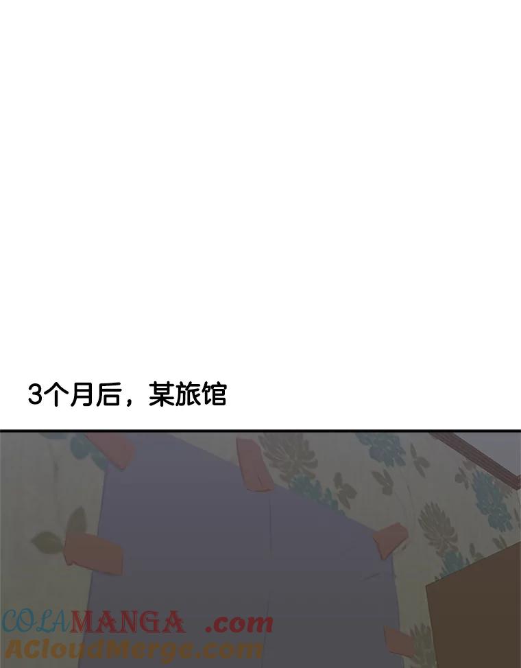 《他人之声》33.天籁之音 第67页