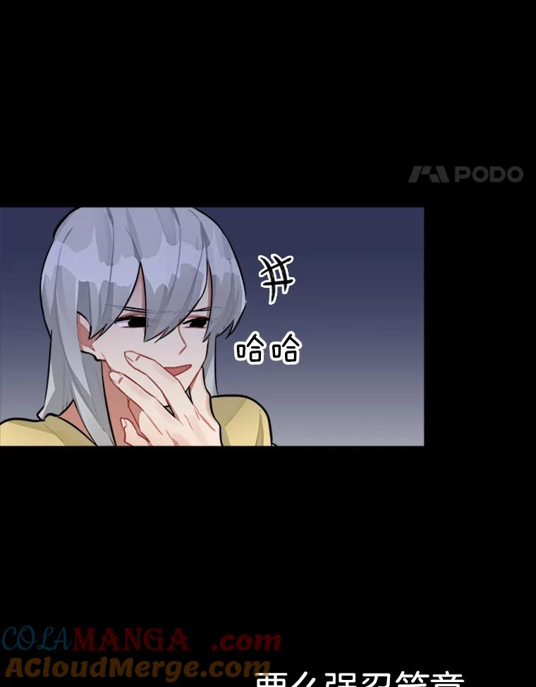 《他人之声》33.天籁之音 第25页