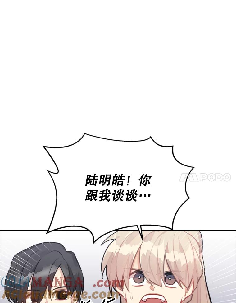 《他人之声》33.天籁之音 第58页