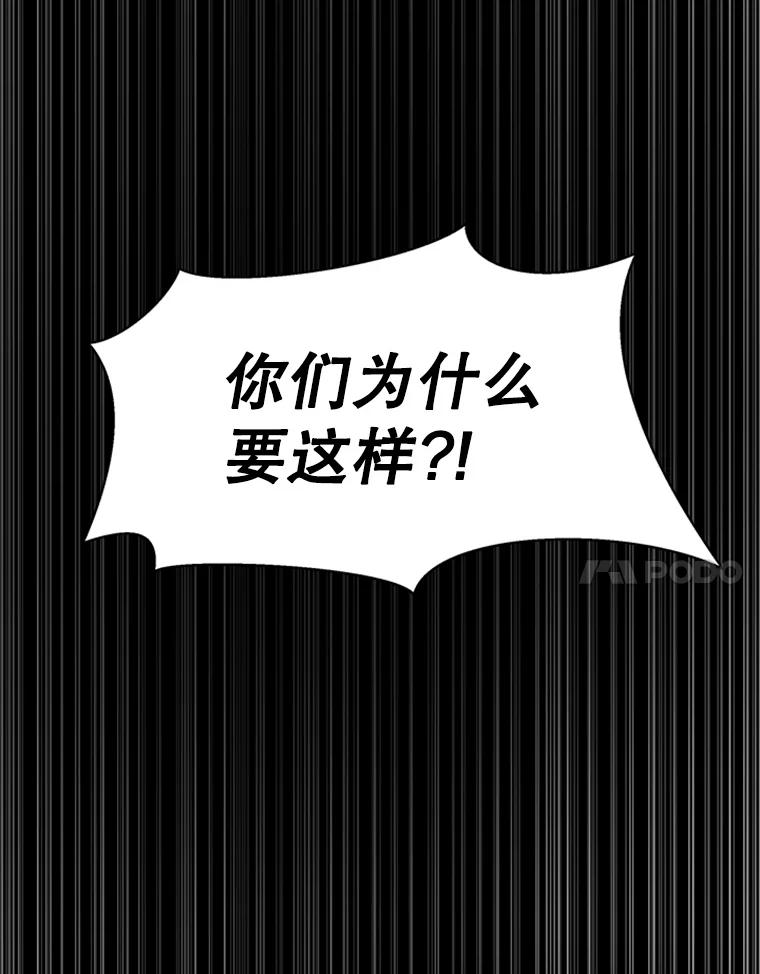《他人之声》33.天籁之音 第38页