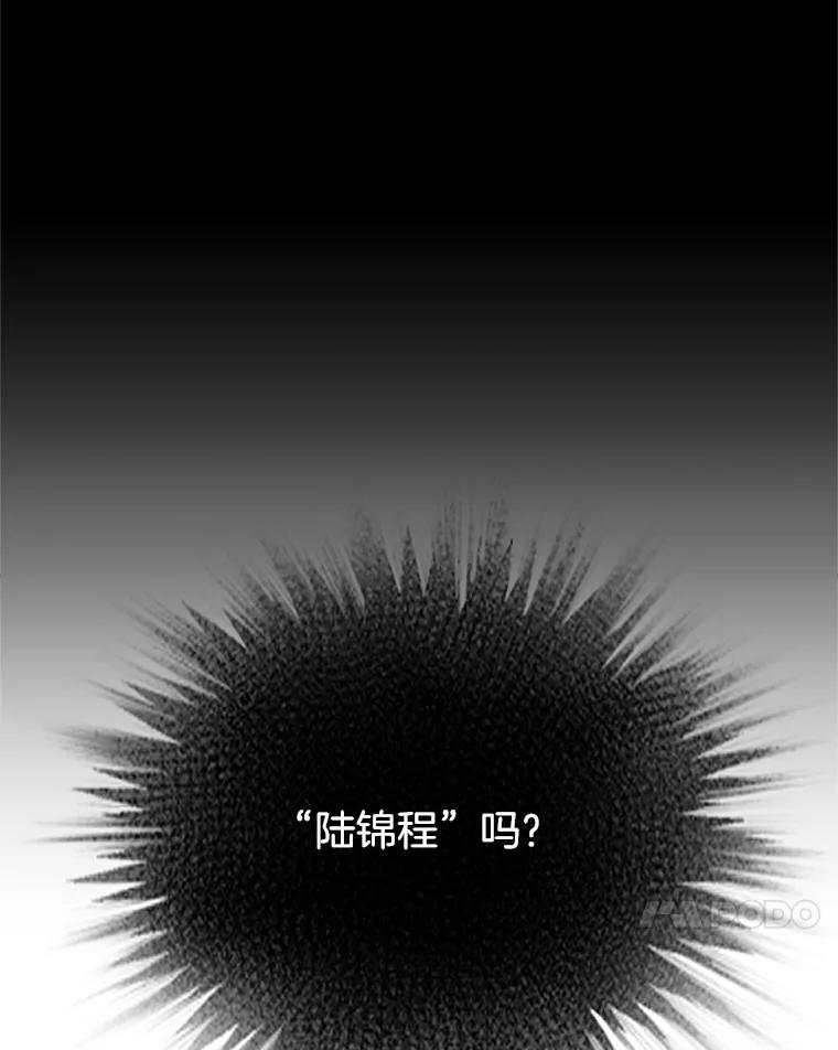 《他人之声》33.天籁之音 第11页