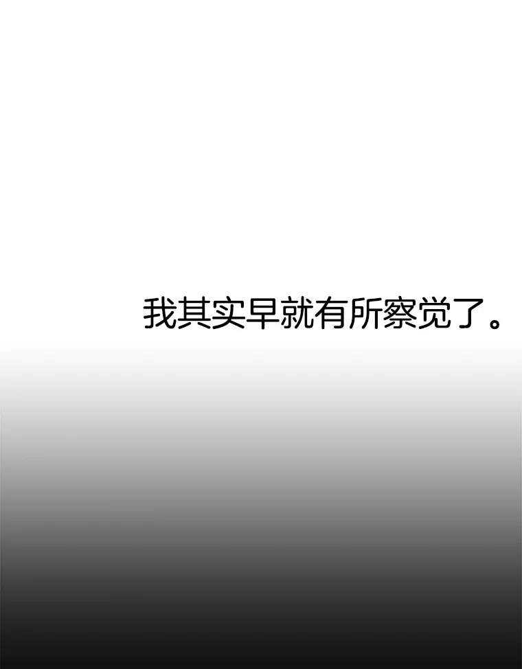 《他人之声》33.天籁之音 第20页