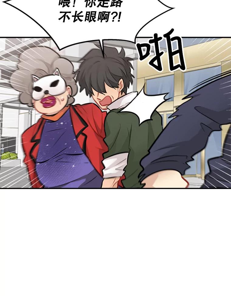 《他人之声》33.天籁之音 第63页
