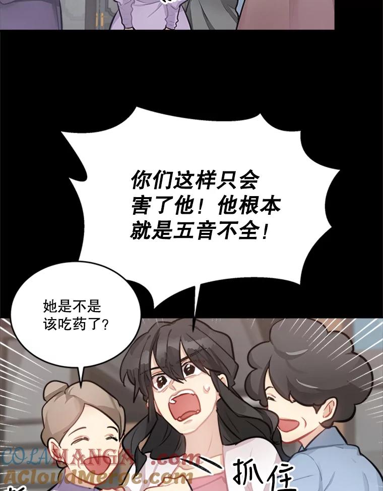 《他人之声》33.天籁之音 第43页