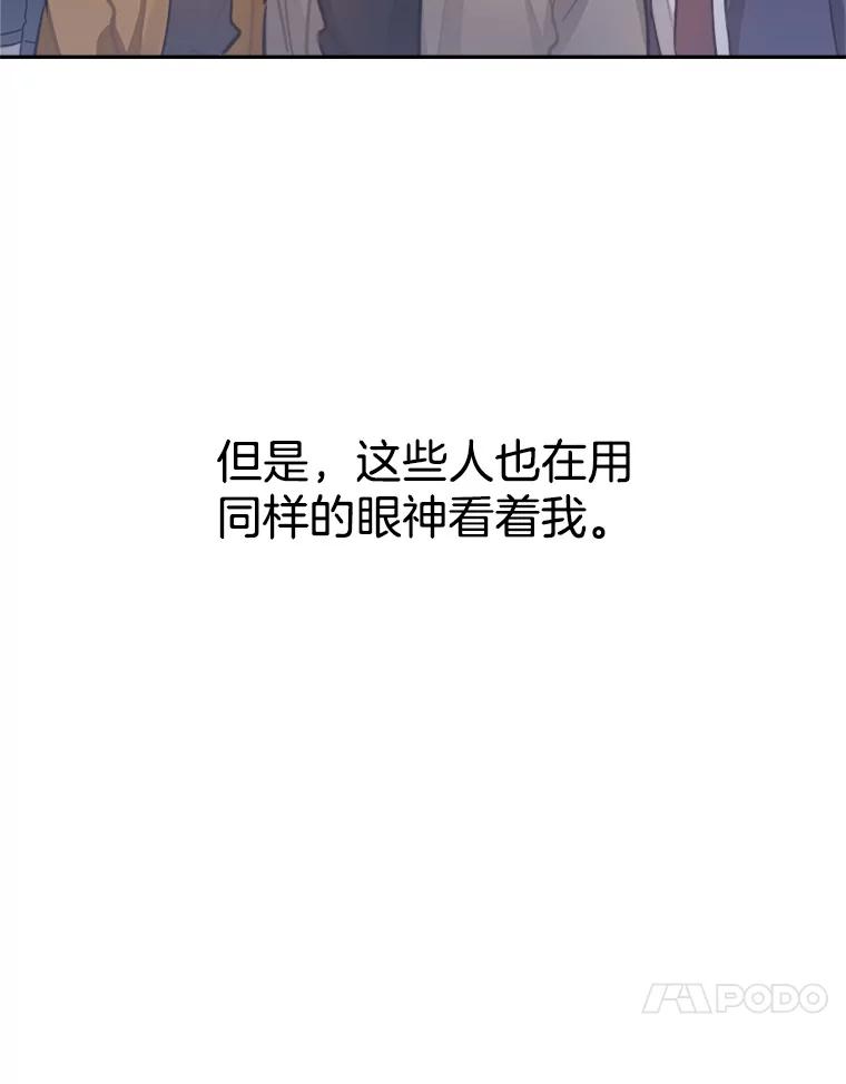 《他人之声》33.天籁之音 第51页