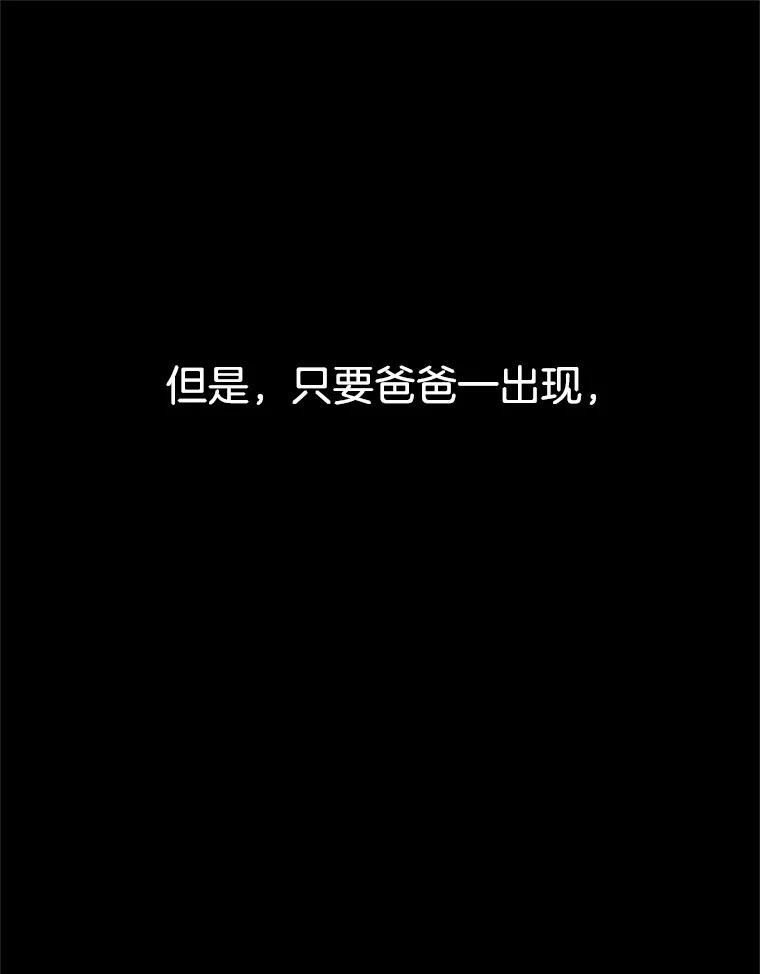 《他人之声》33.天籁之音 第27页